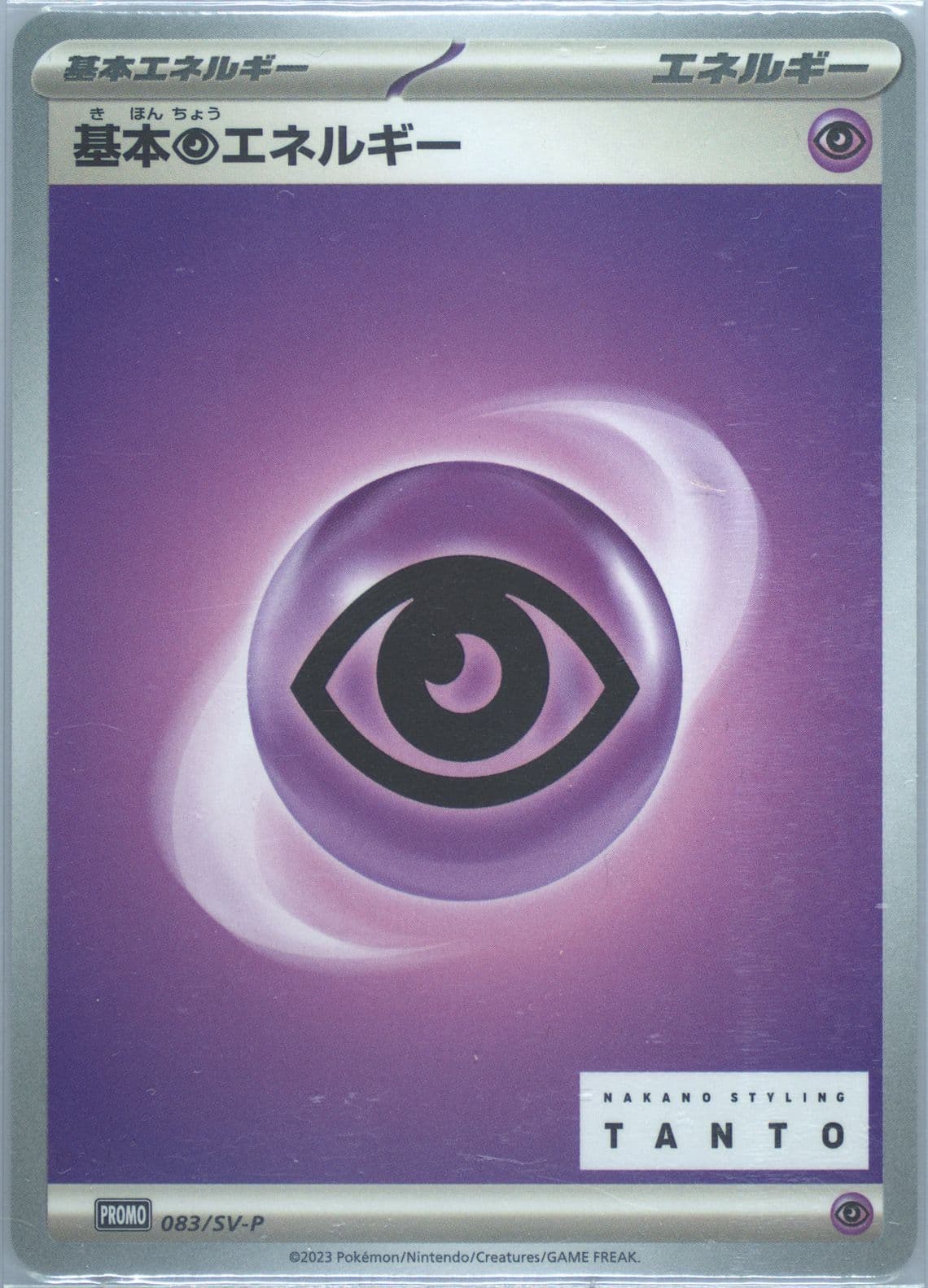 Basic Psychic Energy Tanto X Pokemon Card Game Campaign (083) 2023 Pokemon Japanese SV-P Promo