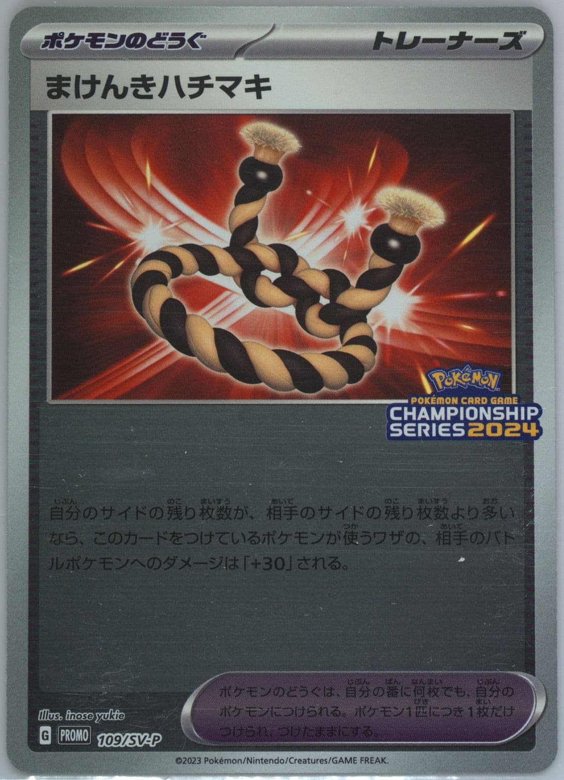 Defiance Band Champions League 2024-Top 64 (109) 2023 Pokemon Japanese SV-P Promo