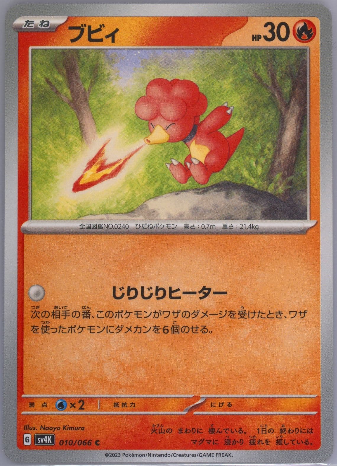 Magby (010) 2023 Pokemon Japanese Sv4k-Ancient Roar