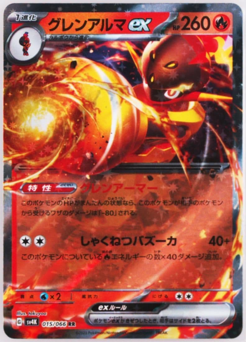 Armarouge EX (015) 2023 Pokemon Japanese Sv4k-Ancient Roar