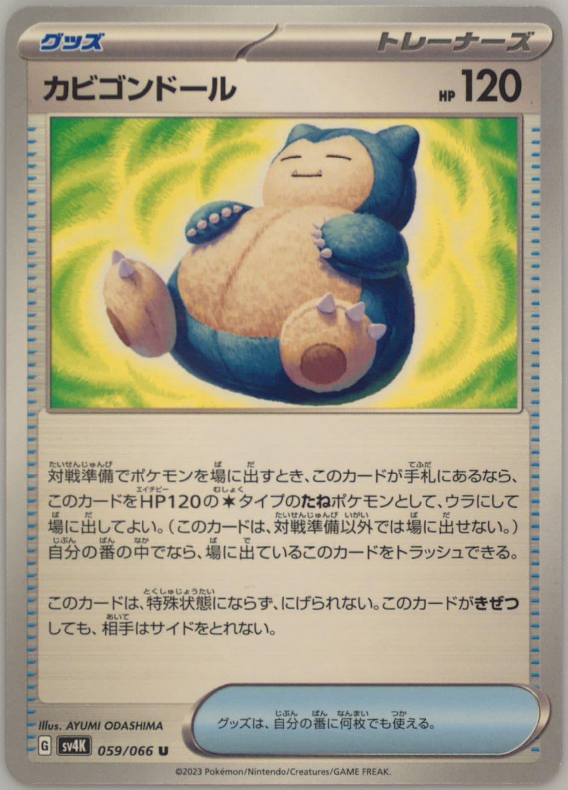 Snorlax Doll (059) 2023 Pokemon Japanese Sv4k-Ancient Roar