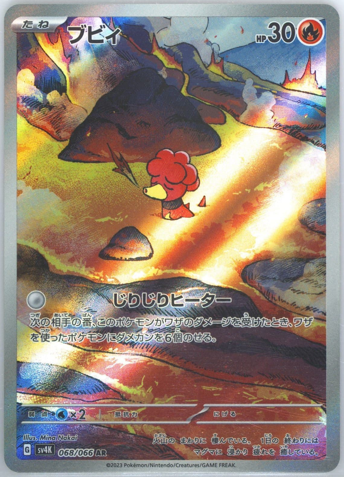 Magby Art Rare (068) 2023 Pokemon Japanese Sv4k-Ancient Roar