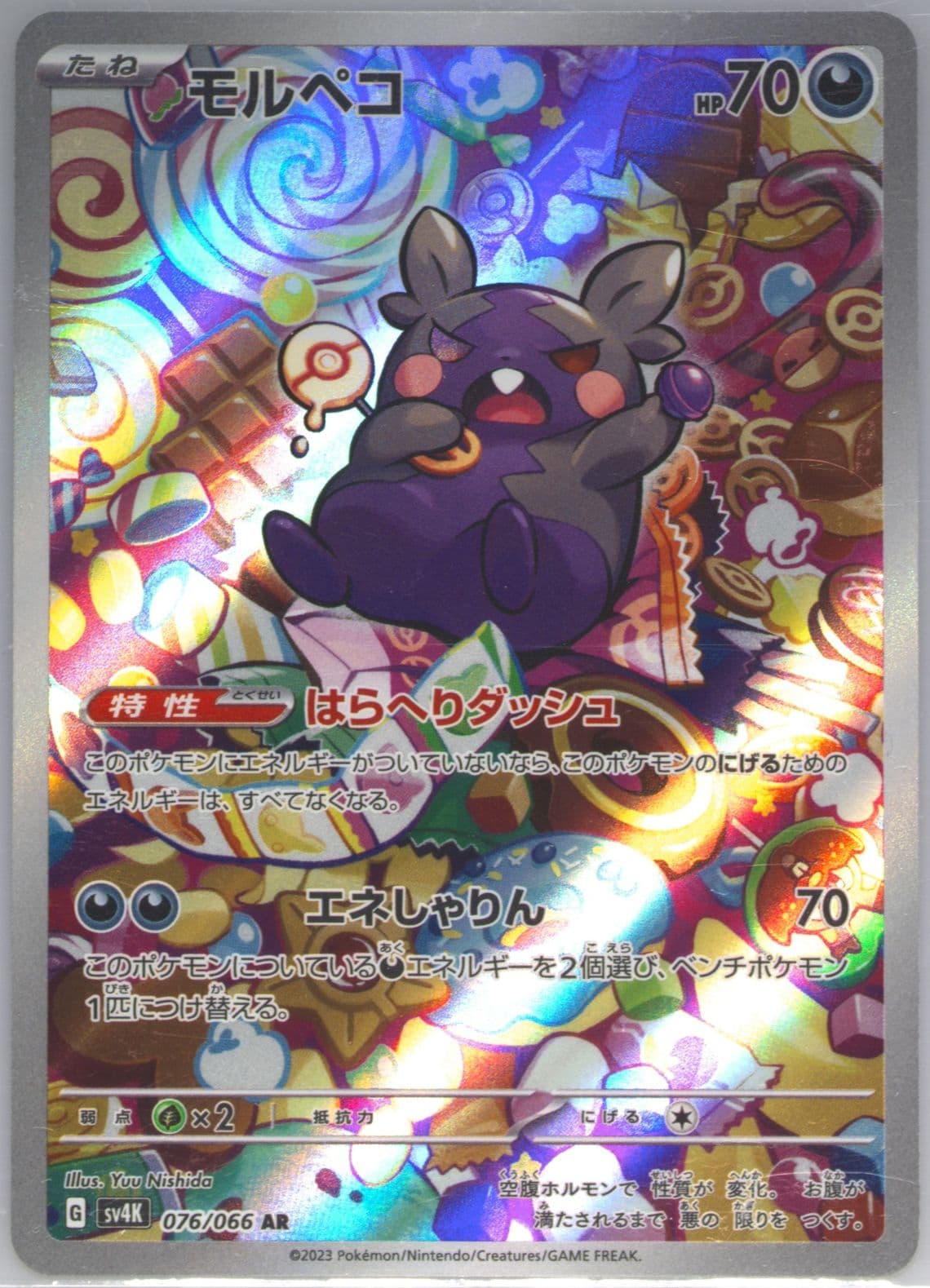 Morpeko Art Rare (076) 2023 Pokemon Japanese Sv4k-Ancient Roar