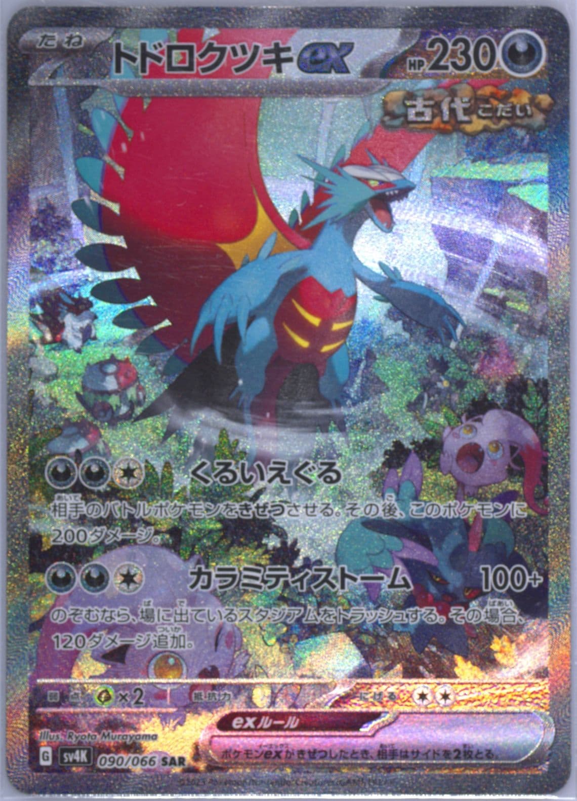 Roaring Moon EX Special Art Rare (090) 2023 Pokemon Japanese Sv4k-Ancient Roar