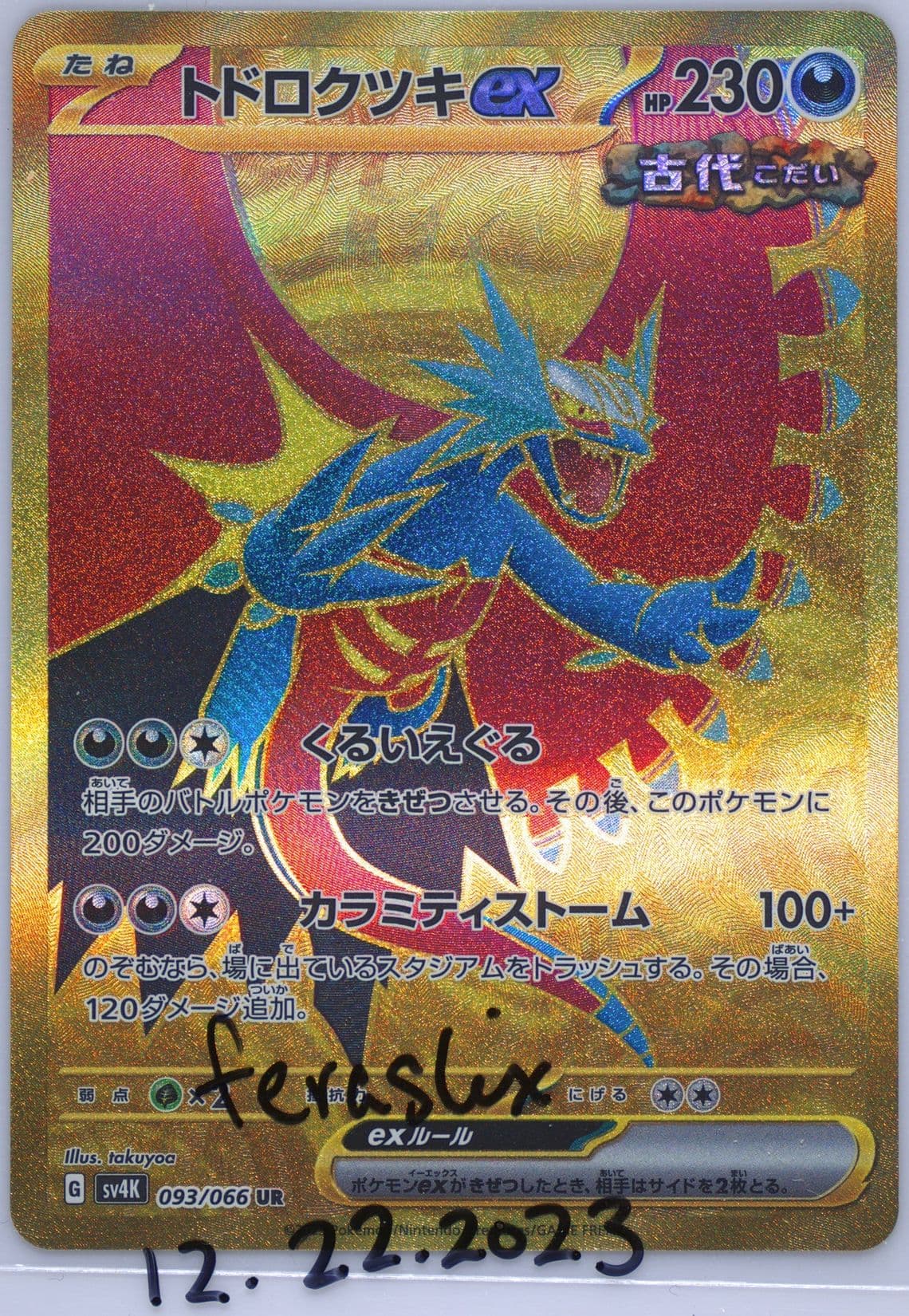 Roaring Moon EX Ultra Rare (093) 2023 Pokemon Japanese Sv4k-Ancient Roar