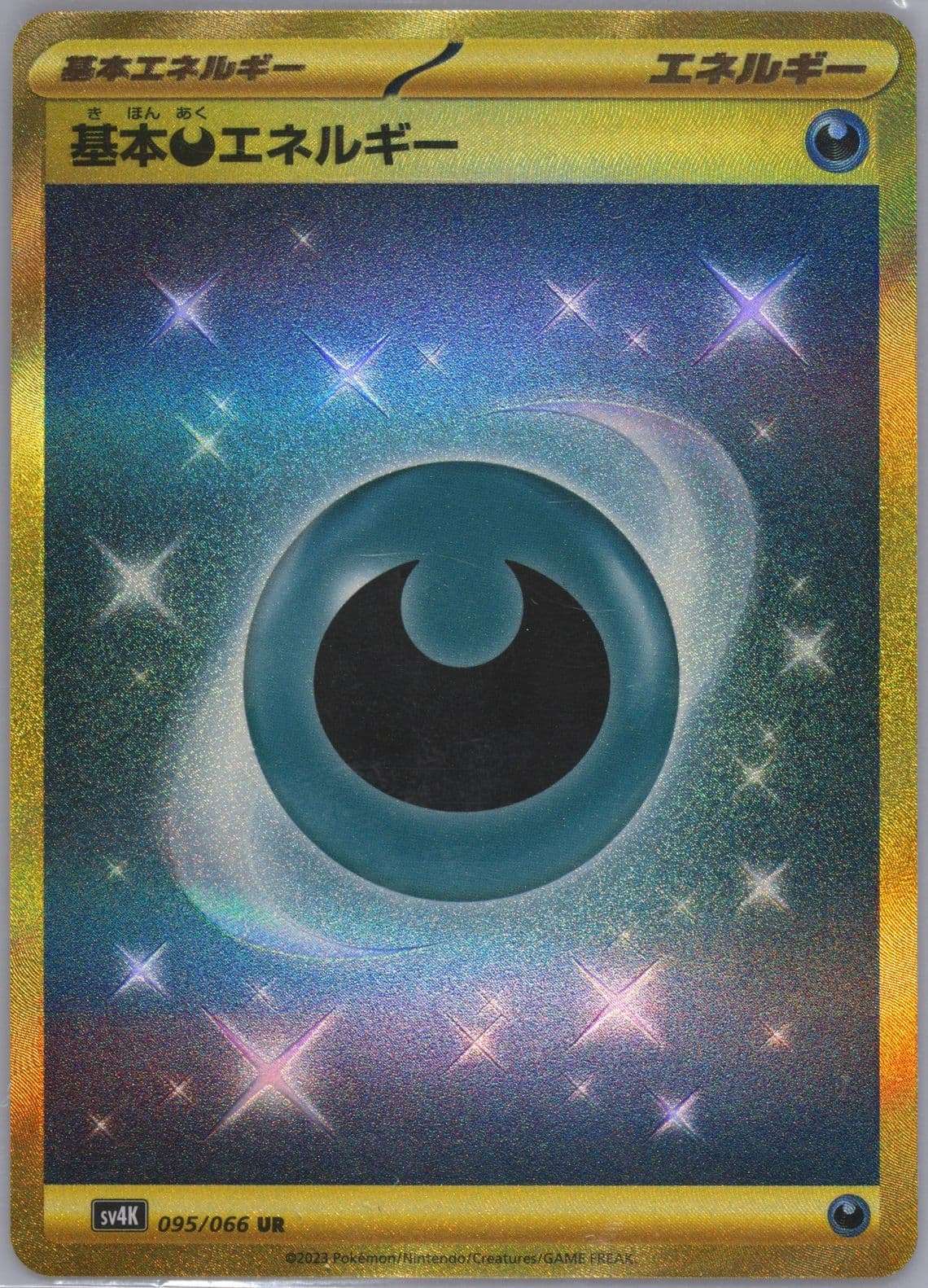 Basic Darkness Energy Ultra Rare (095) 2023 Pokemon Japanese Sv4k-Ancient Roar