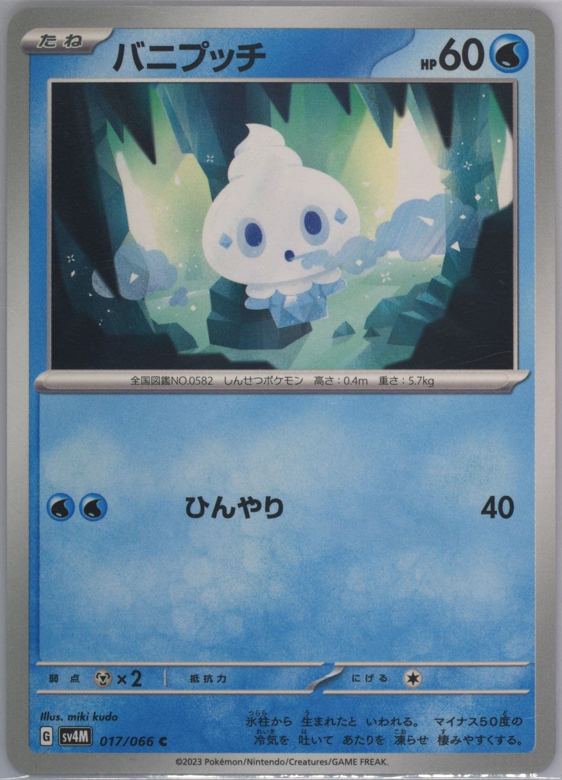 Vanillite (017) 2023 Pokemon Japanese Sv4m-Future Flash