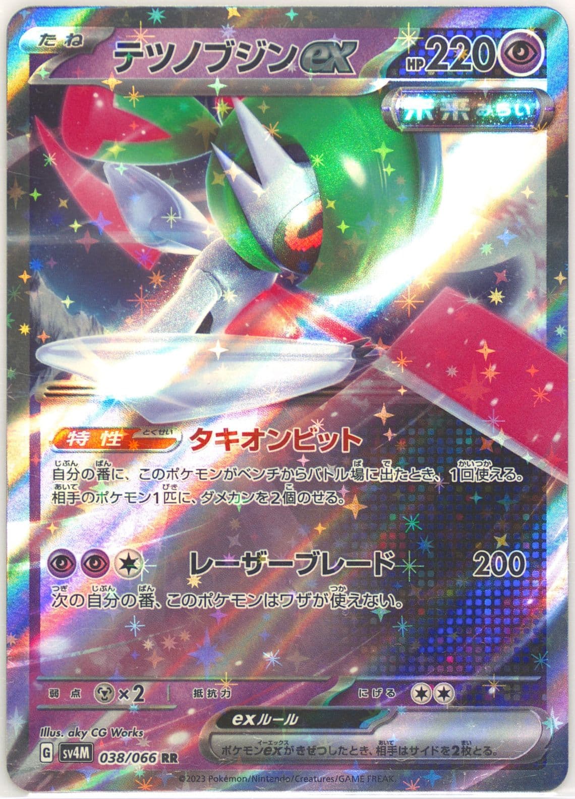Iron Valiant EX (038) 2023 Pokemon Japanese Sv4m-Future Flash