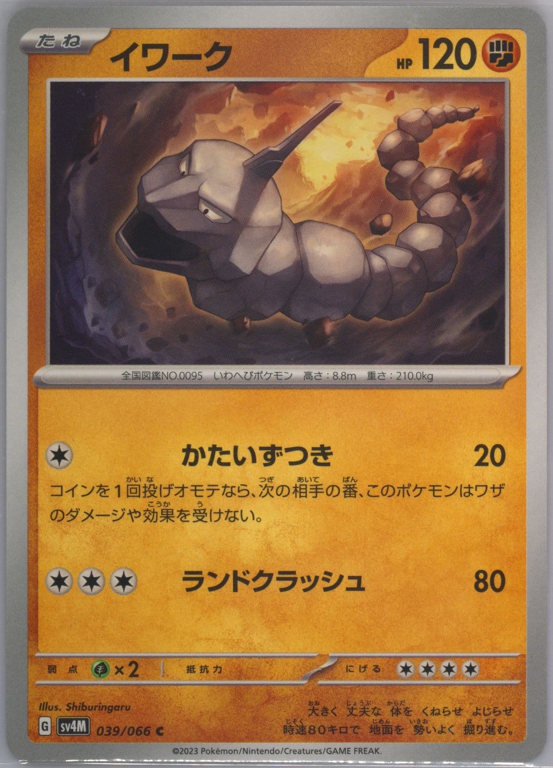 Onix (039) 2023 Pokemon Japanese Sv4m-Future Flash
