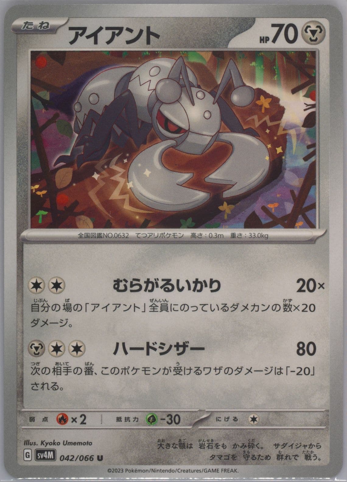 Durant (042) 2023 Pokemon Japanese Sv4m-Future Flash