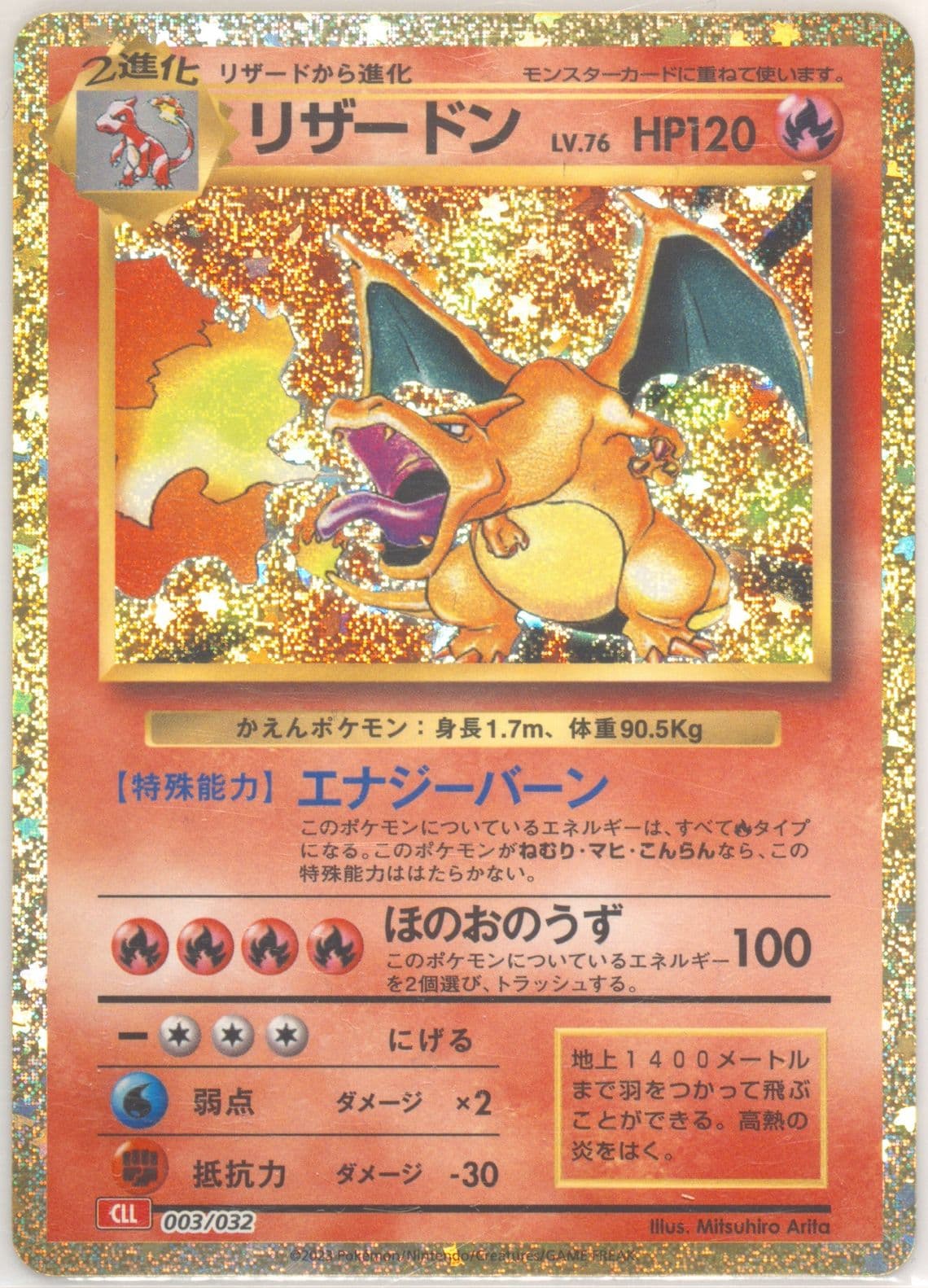 Charizard (003) 2023 Pokemon Japanese Cll-Trading Card Game Classic Charizard & HO-Oh EX Deck