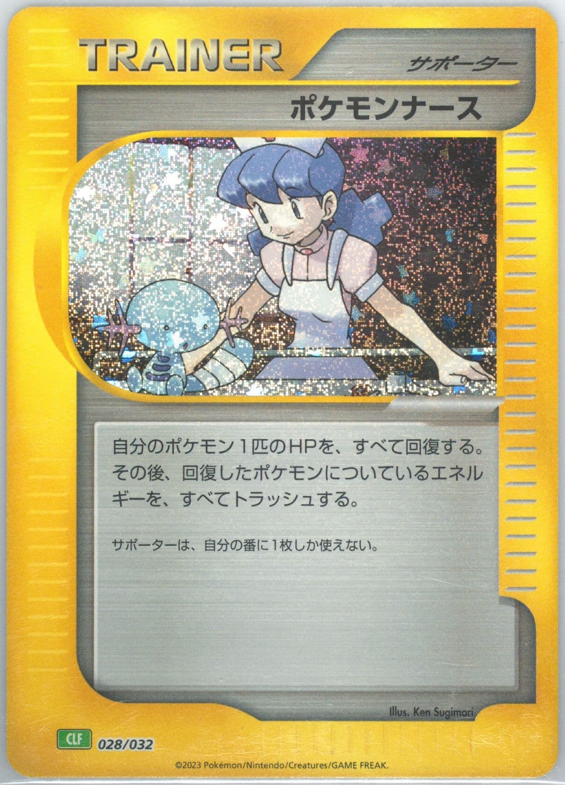 Pokemon Nurse (028) 2023 Pokemon Japanese Clf-Trading Card Game Classic Venusaur & Lugia EX Deck