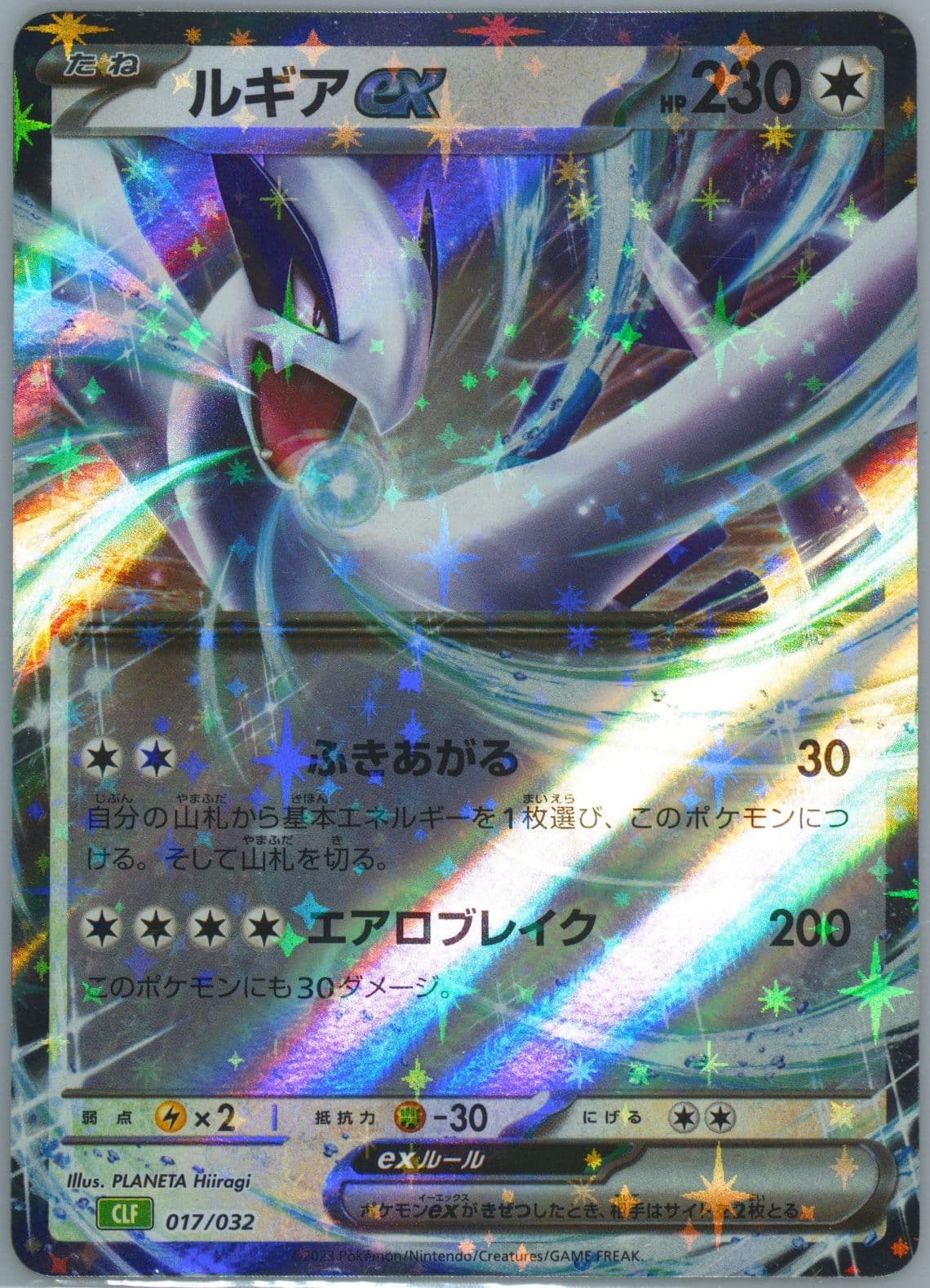 Lugia EX (017) 2023 Pokemon Japanese Clf-Trading Card Game Classic Venusaur & Lugia EX Deck