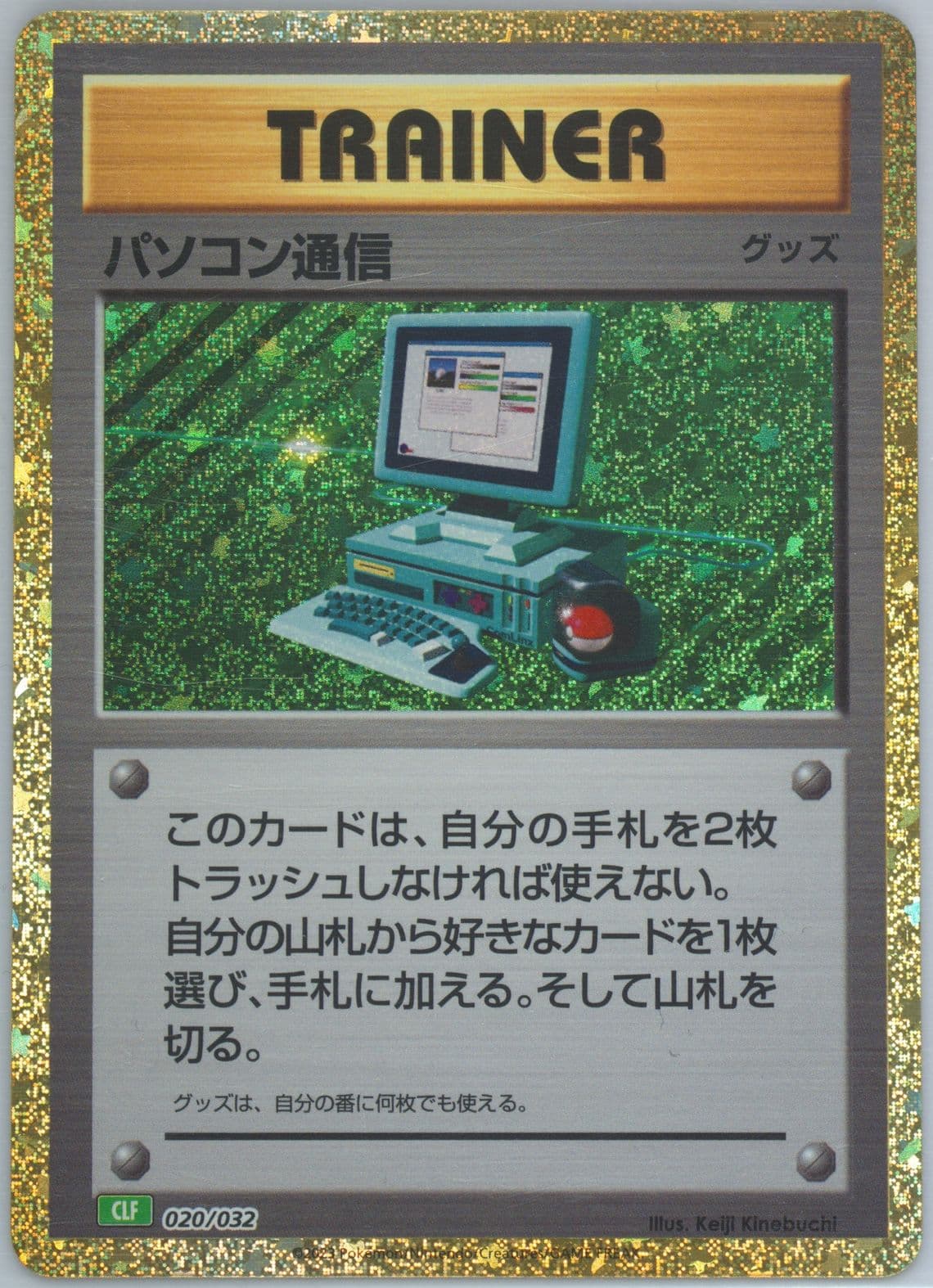 Computer Search (020) 2023 Pokemon Japanese Clf-Trading Card Game Classic Venusaur & Lugia EX Deck