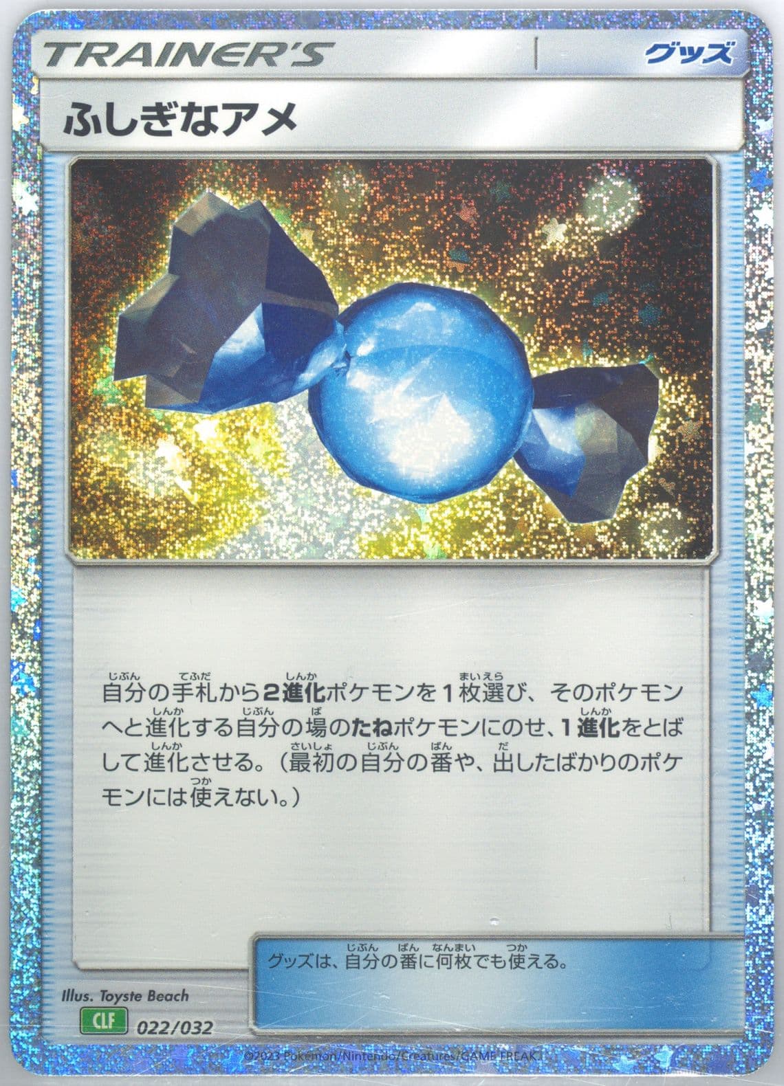 Rare Candy (022) 2023 Pokemon Japanese Clf-Trading Card Game Classic Venusaur & Lugia EX Deck