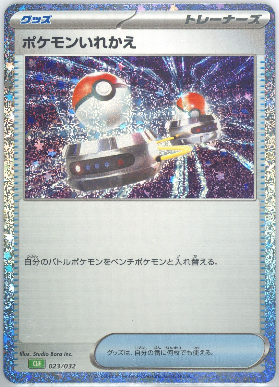 Switch (023) 2023 Pokemon Japanese Clf-Trading Card Game Classic Venusaur & Lugia EX Deck