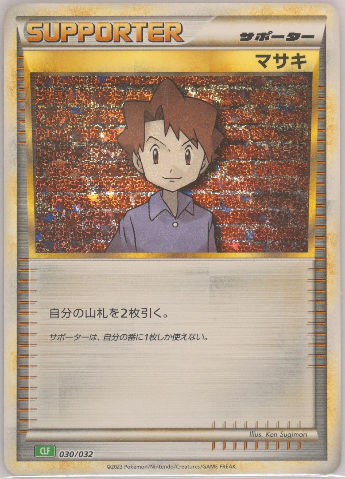 Bill (030) 2023 Pokemon Japanese Clf-Trading Card Game Classic Venusaur & Lugia EX Deck