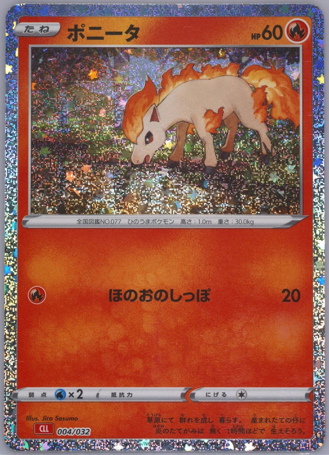 Ponyta (004) 2023 Pokemon Japanese Cll-Trading Card Game Classic Charizard & HO-Oh EX Deck
