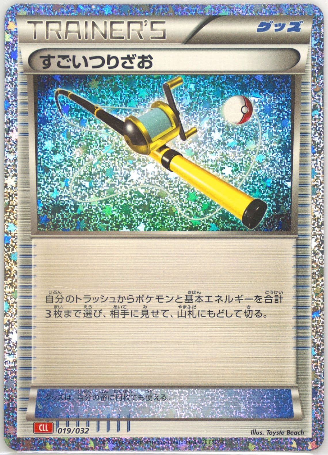 Super Rod (019) 2023 Pokemon Japanese Cll-Trading Card Game Classic Charizard & HO-Oh EX Deck