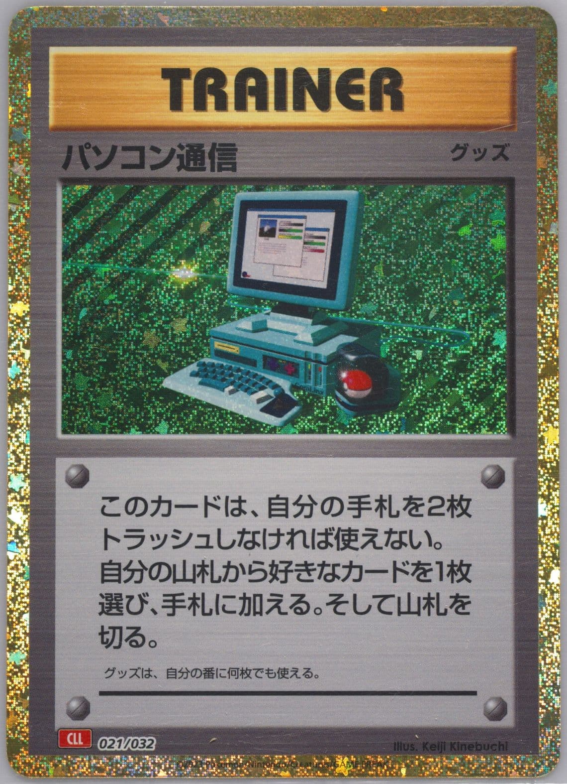Computer Search (021) 2023 Pokemon Japanese Cll-Trading Card Game Classic Charizard & HO-Oh EX Deck