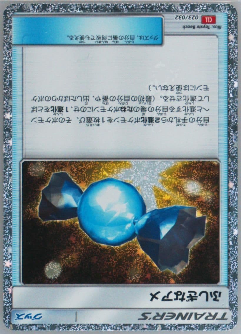 Rare Candy (023) 2023 Pokemon Japanese Cll-Trading Card Game Classic Charizard & HO-Oh EX Deck