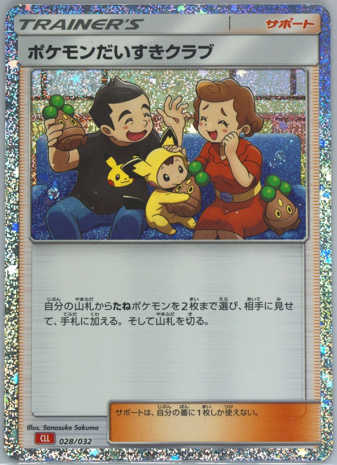 Pokemon Fan Club (028) 2023 Pokemon Japanese Cll-Trading Card Game Classic Charizard & HO-Oh EX Deck