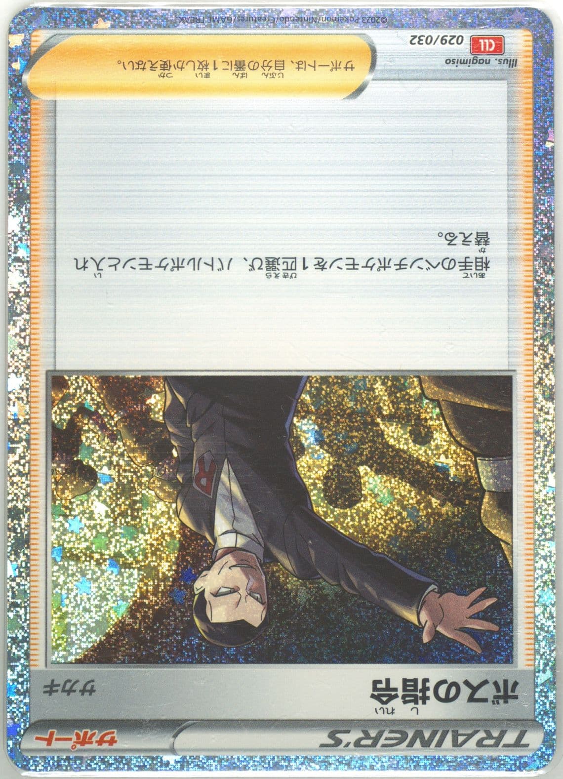 Boss's Orders (029) 2023 Pokemon Japanese Cll-Trading Card Game Classic Charizard & HO-Oh EX Deck