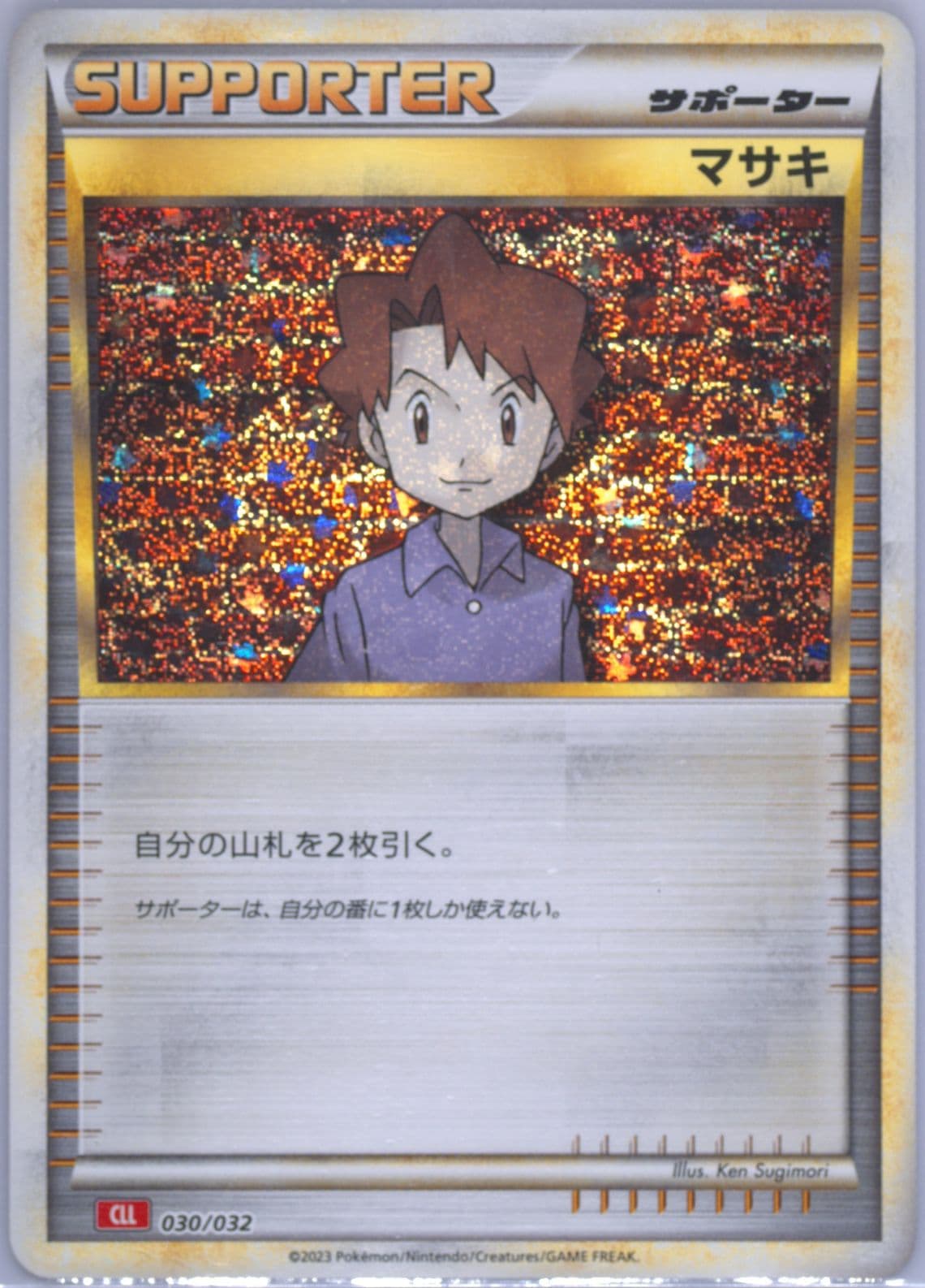 Bill (030) 2023 Pokemon Japanese Cll-Trading Card Game Classic Charizard & HO-Oh EX Deck