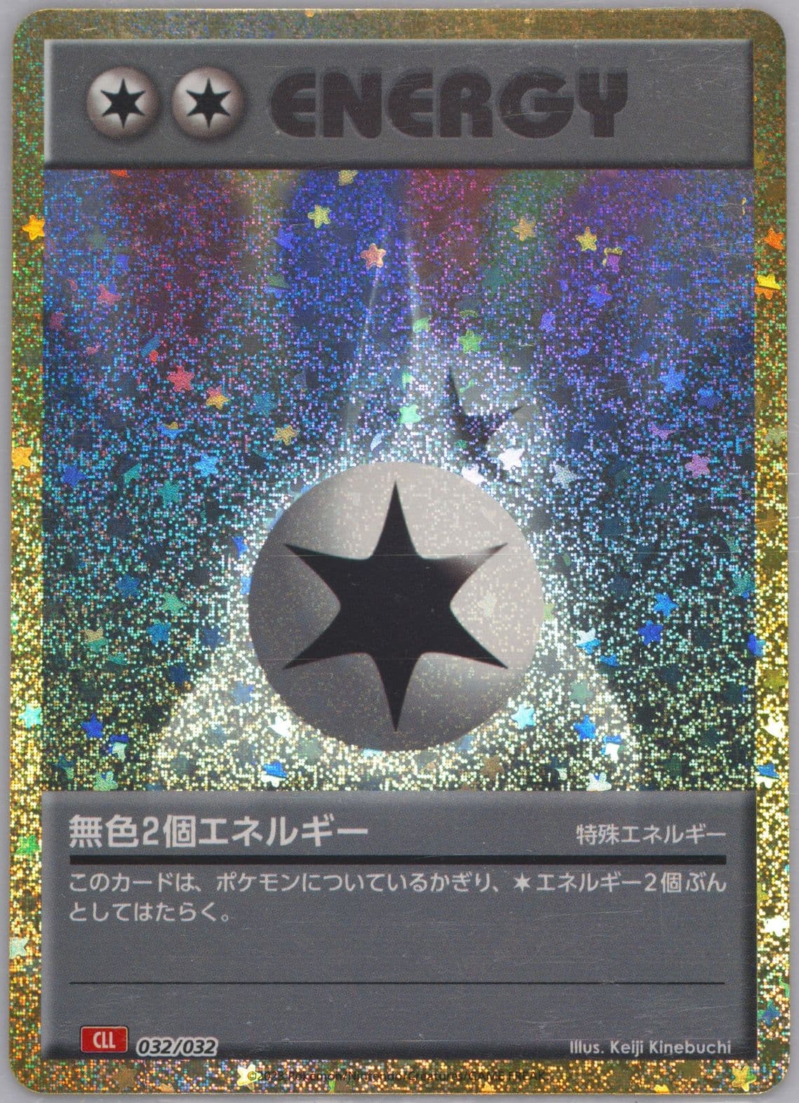 Double Colorless Energy (032) 2023 Pokemon Japanese Cll-Trading Card Game Classic Charizard & HO-Oh EX Deck