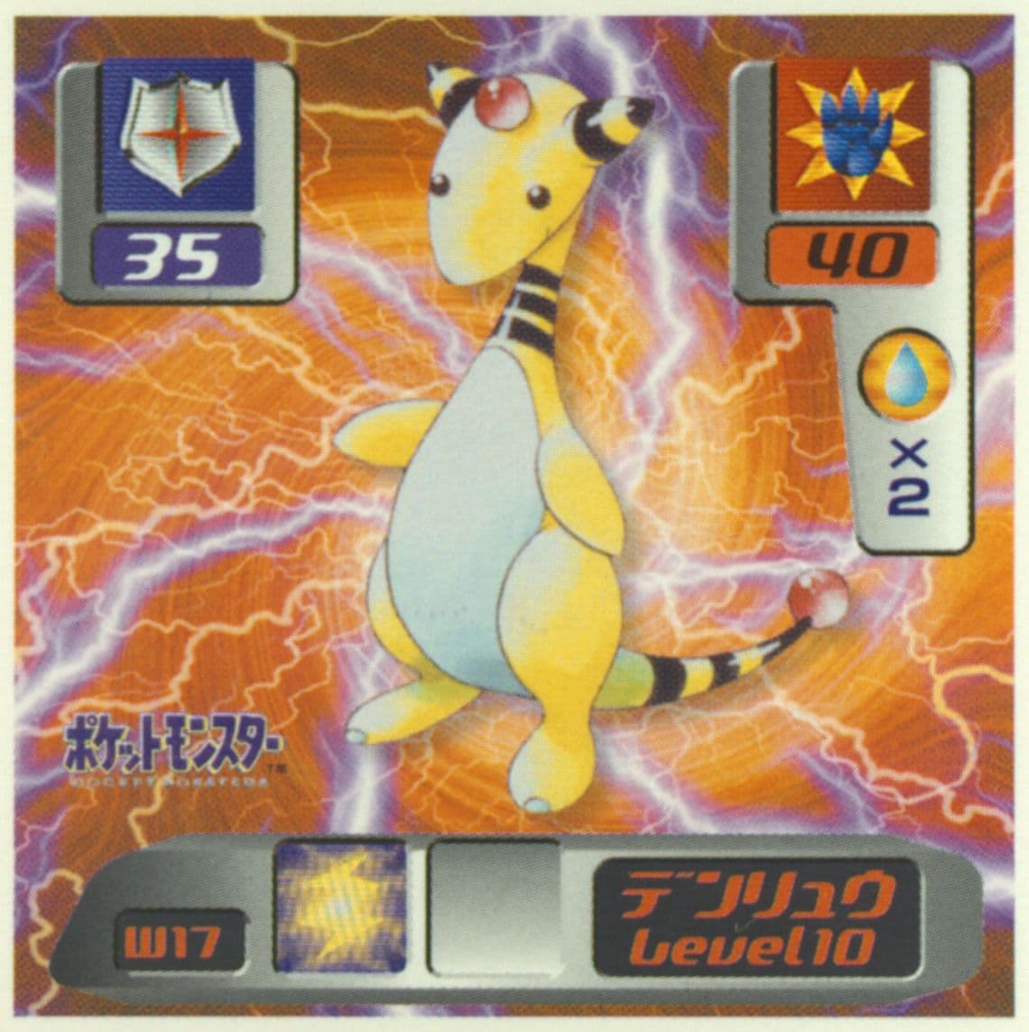 Ampharos (W17) 1999 Amada Pokemon Japanese World Hobby Fair Stickers Part 1