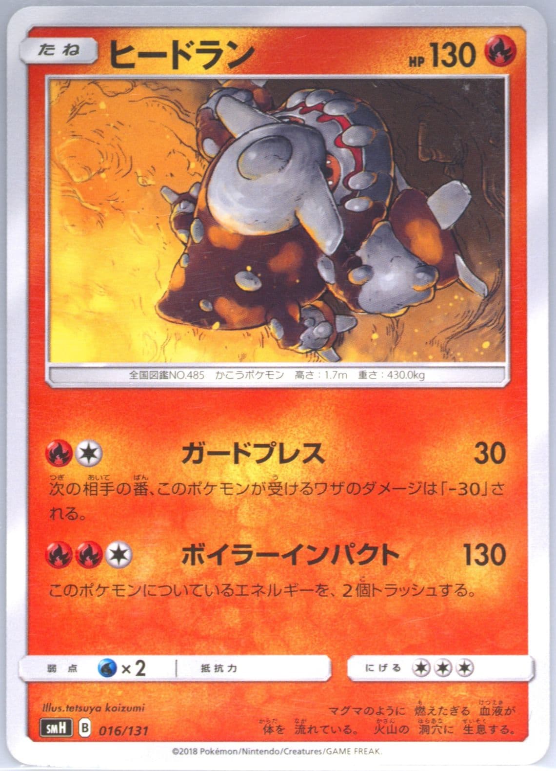 Heatran (016) 2018 Pokemon Japanese GX Starter Decks