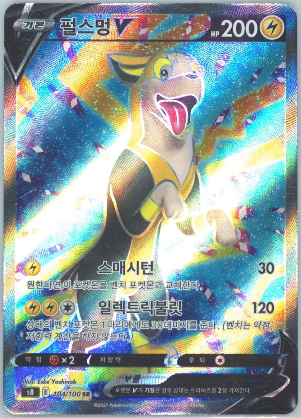 Full Art/Boltund V (104) 2021 Pokemon Korean Sword & Shield Fusion Arts