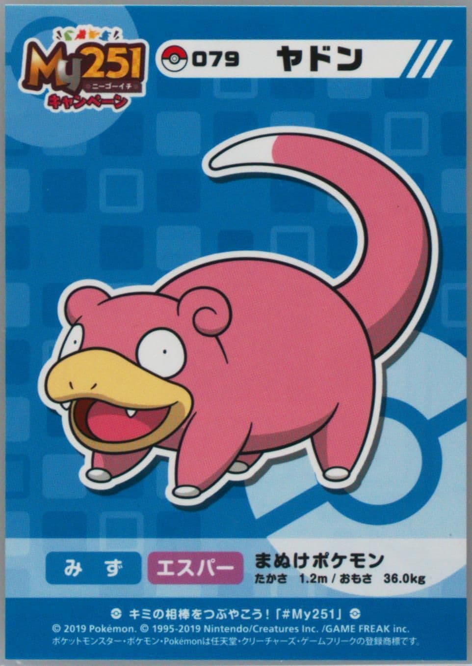Slowpoke (079) 2019 Pokemon Japanese MY251 Campaign Stickers