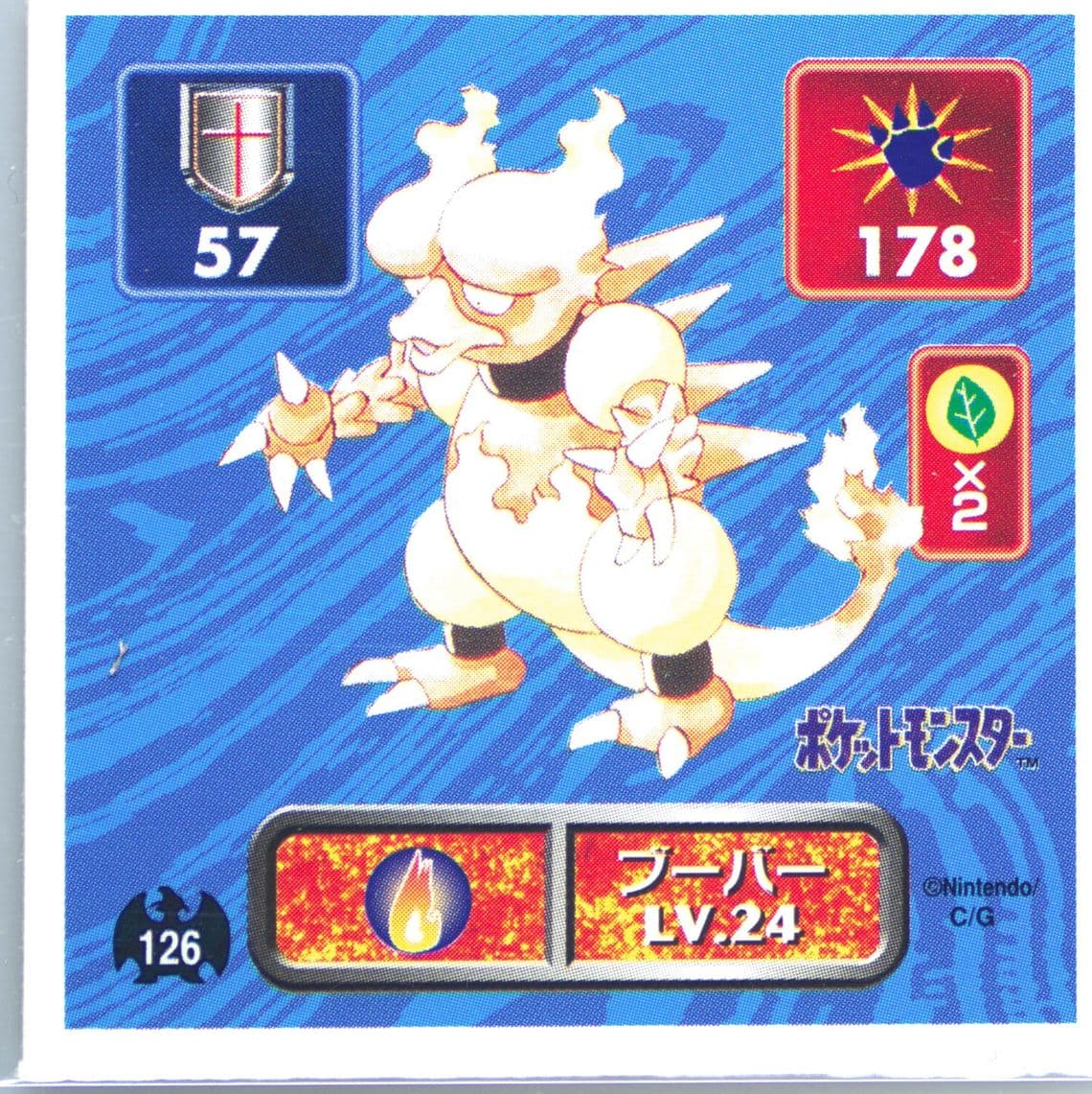 Magmar (126) 1996 Amada Pokemon Japanese Sticker Collection