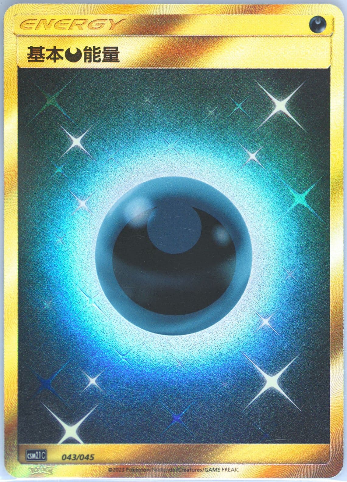 Darkness Energy (043) 2023 Pokemon Simplified Chinese CSM2.1 C-Golden Energy