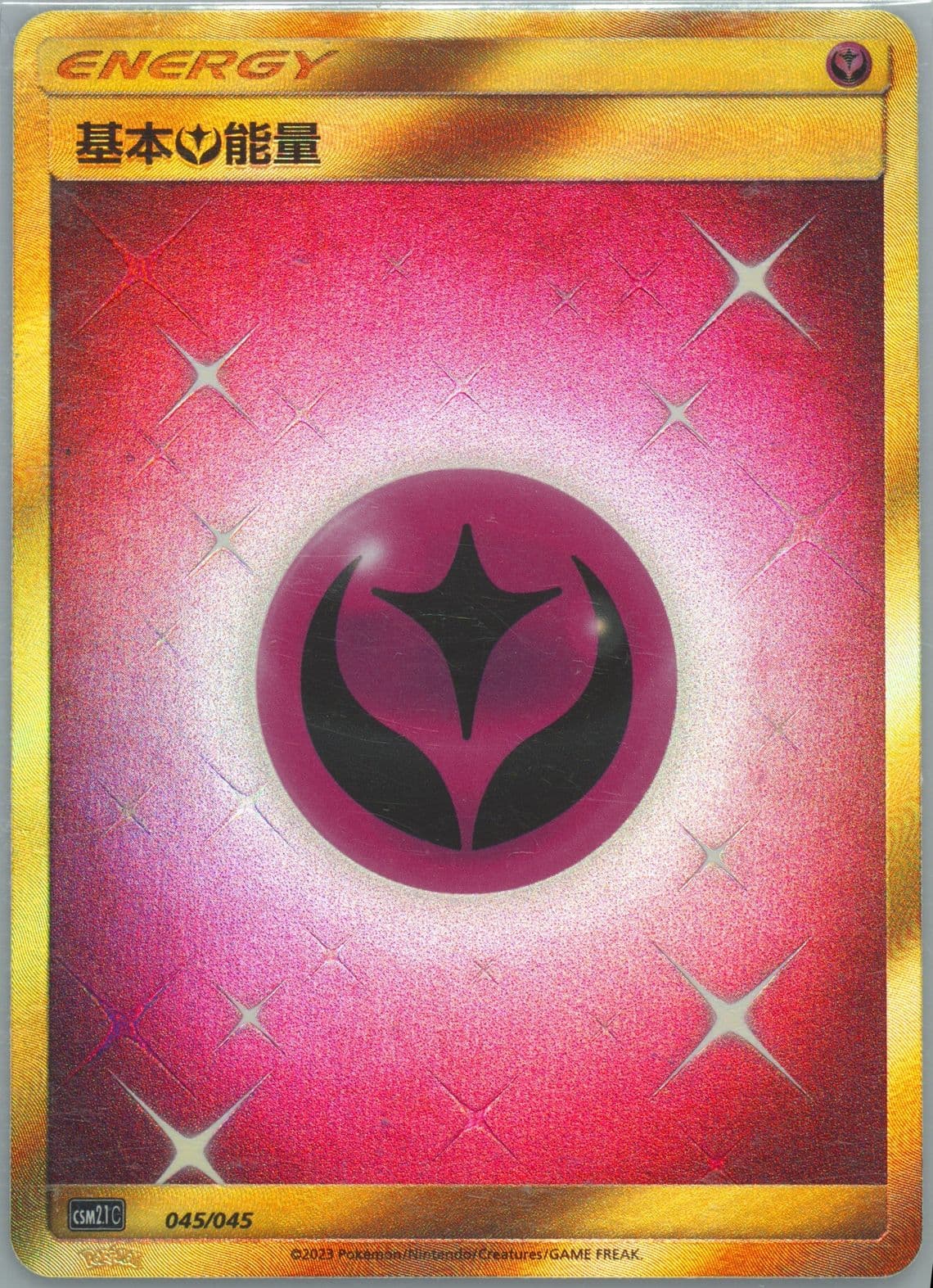 Fairy Energy (045) 2023 Pokemon Simplified Chinese CSM2.1 C-Golden Energy