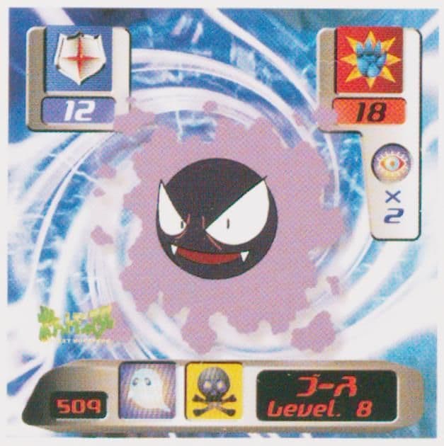 Gastly (509) 2000 Amada Pokemon Japanese Hyper Sticker Collection 3