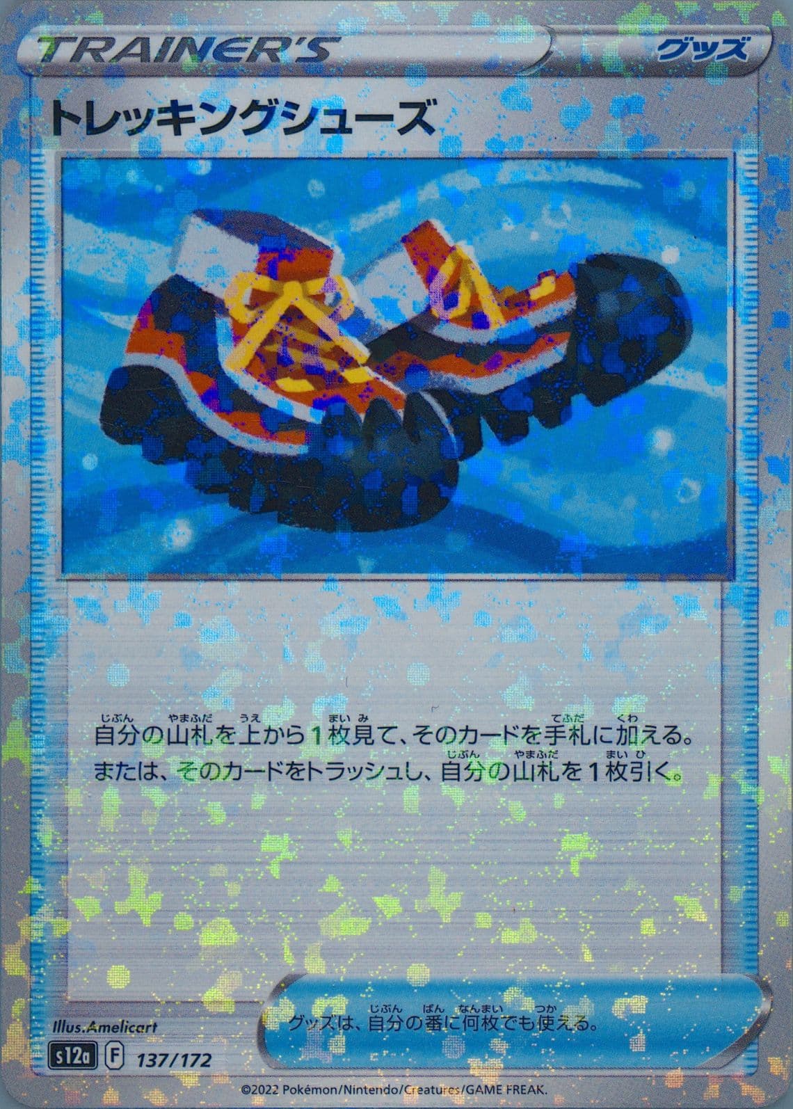 Trekking Boots-Reverse Foil (137) 2022 Pokemon Japanese Sword & Shield Vstar Universe