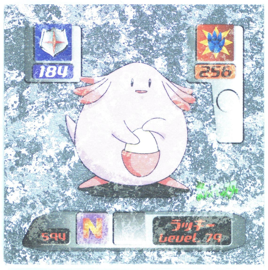 Chansey (594) 2000 Amada Pokemon Japanese Hyper Sticker Collection 3