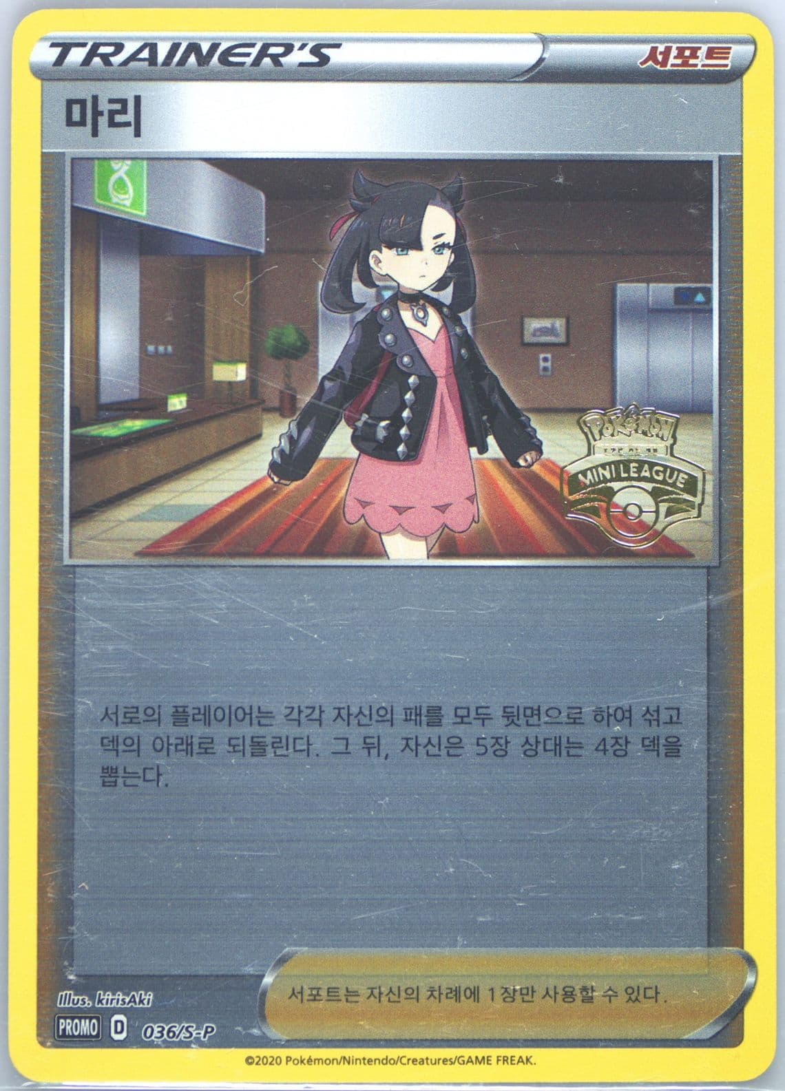 Marnie Pokemon Card Friendly Shop (036) 2020 Pokemon Korean S Promo