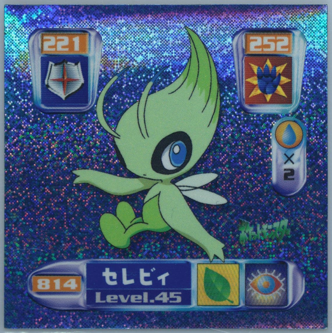 Celebi (814) 2000 Amada Pokemon Japanese Hyper Sticker Collection 4