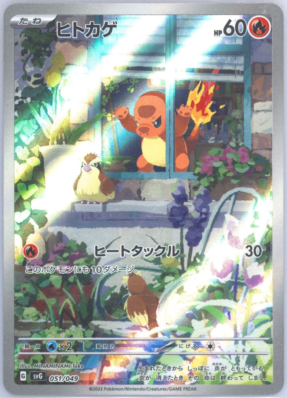 Charmander (051) 2023 Pokemon Japanese Svg-Venusaur & Charizard & Blastoise Special Deck Set EX