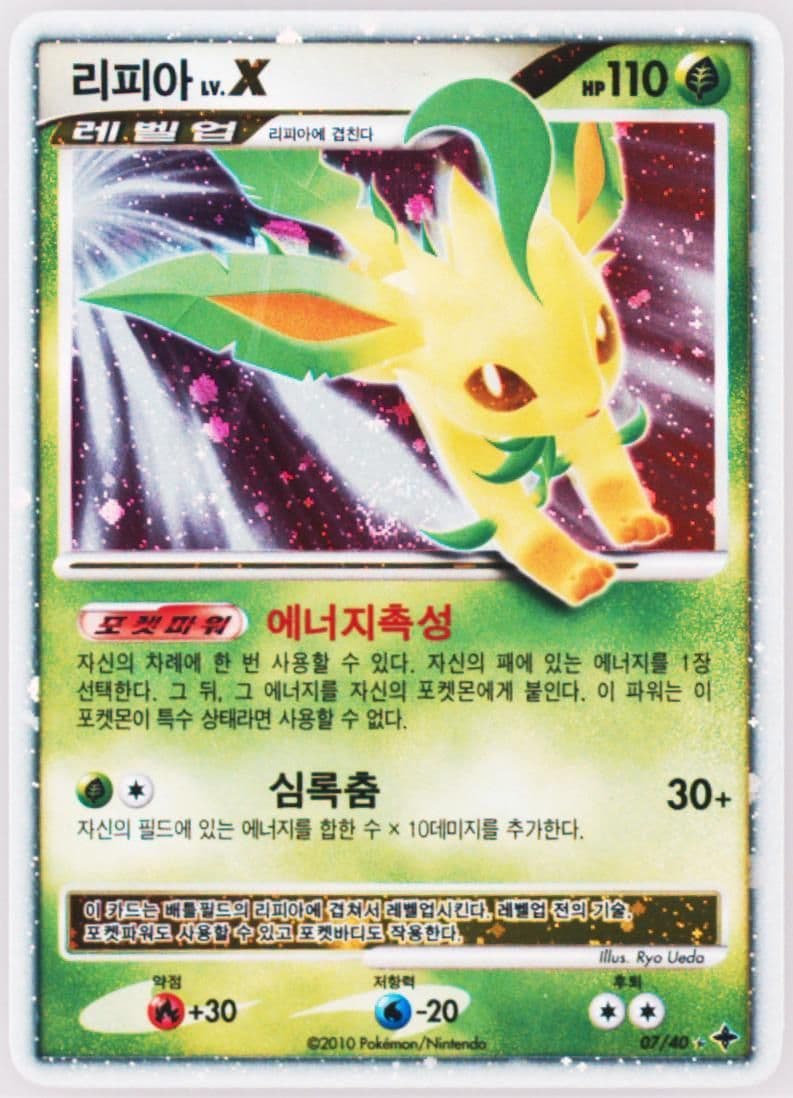 Leafeon LV.X-Holo (7) 2010 Pokemon Korean Diamond & Pearl Mystical Seven