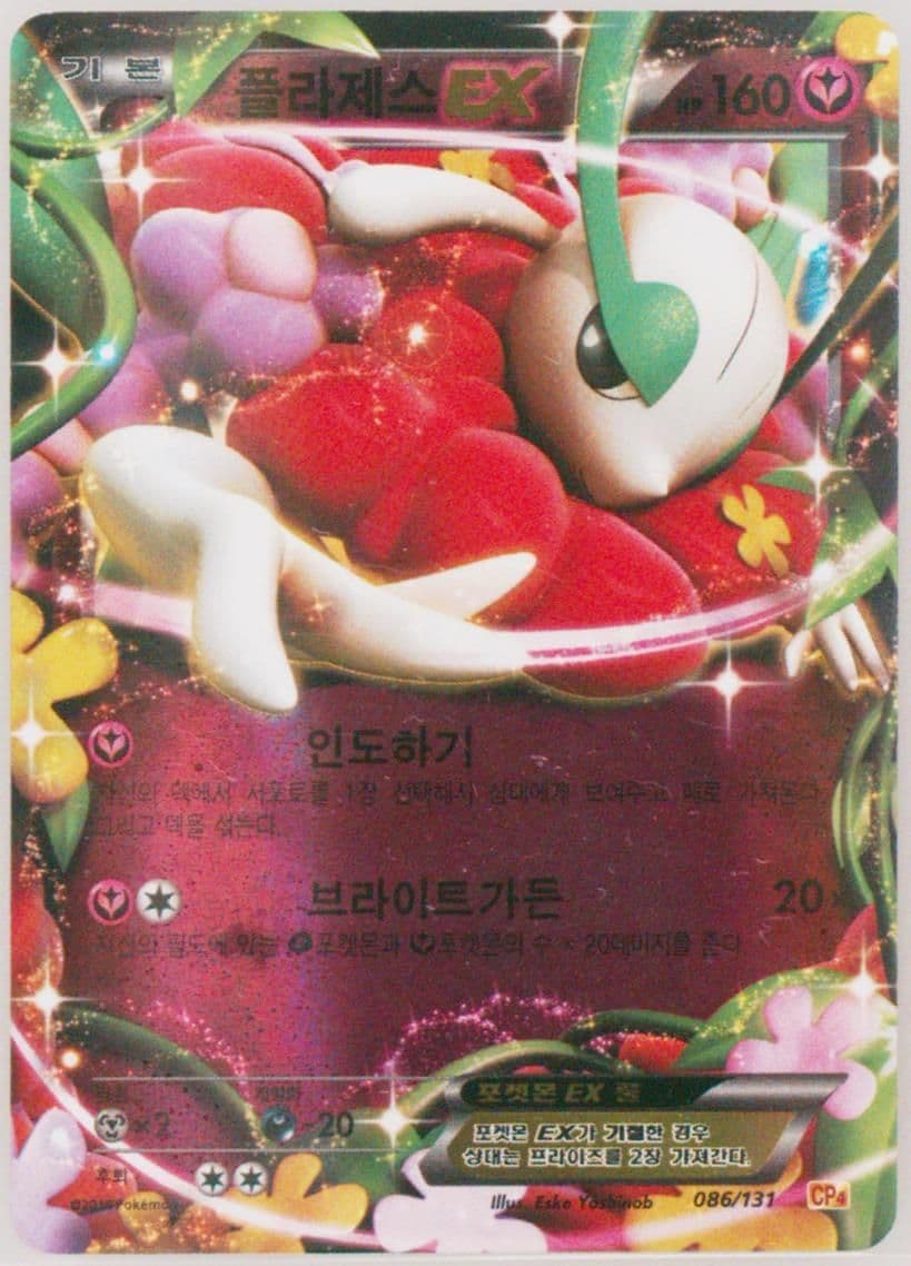 Florges EX (086) 2016 Pokemon Korean Premium Champion Pack