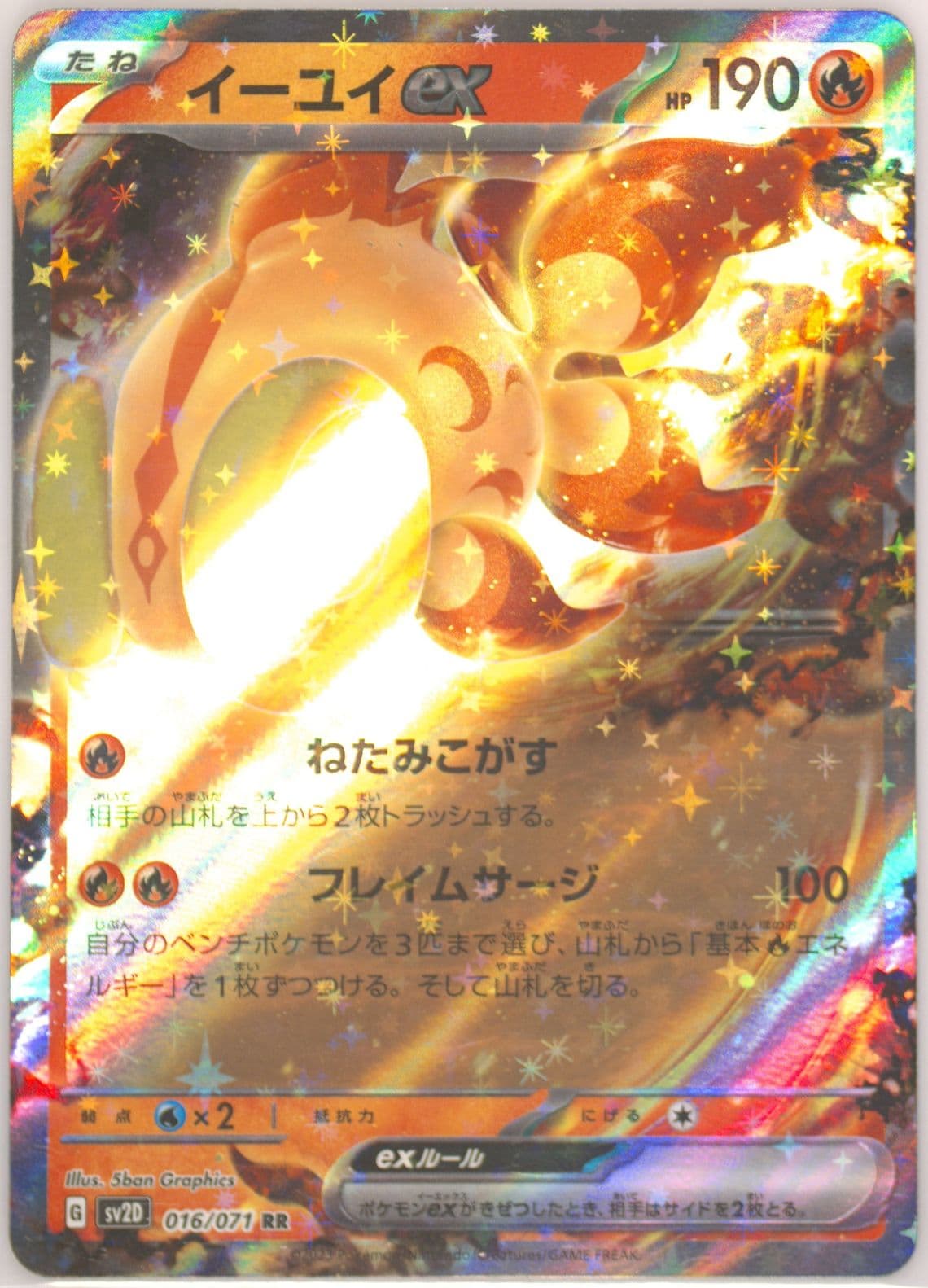 Chi-YU EX (016) 2023 Pokemon Thai Sv2d T-Clay Burst