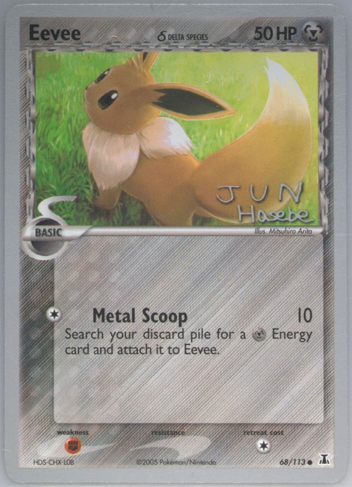 Eevee Flyvees (68) 2007 Pokemon World Championships Promo