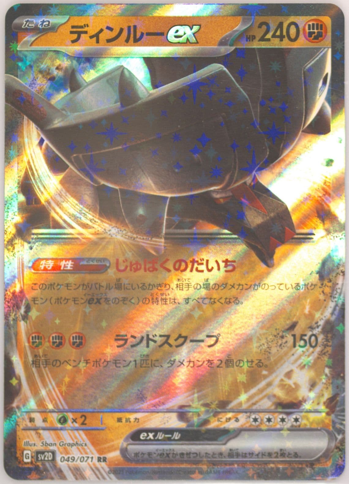 Ting-LU EX (049) 2023 Pokemon Thai Sv2d T-Clay Burst