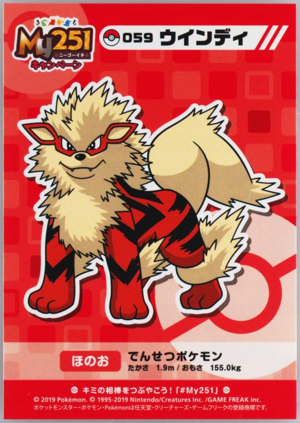 Arcanine (059) 2019 Pokemon Japanese MY251 Campaign Stickers
