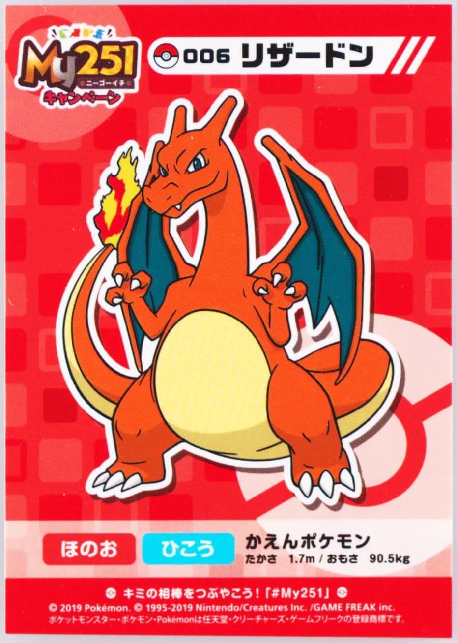 Charizard (006) 2019 Pokemon Japanese MY251 Campaign Stickers