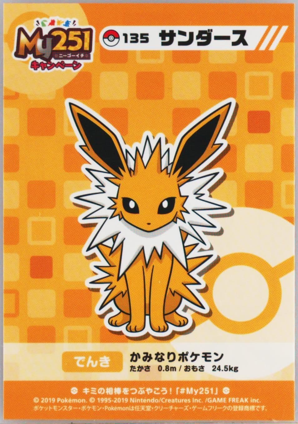 Jolteon (135) 2019 Pokemon Japanese MY251 Campaign Stickers